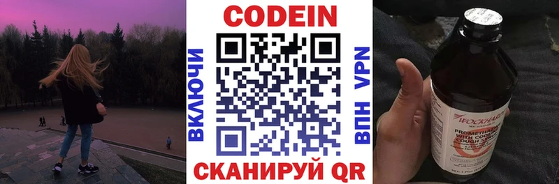 что такое наркотик  Нижние Серги  Codein напиток Lean (лин) 